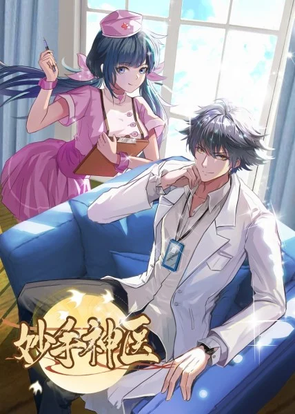 绅土的品格海报剧照