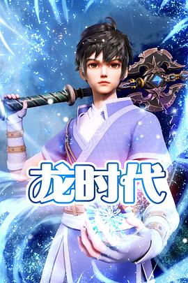 高清158分钟完整版免费海报剧照