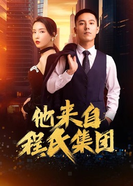 金瓶梅搜海报剧照