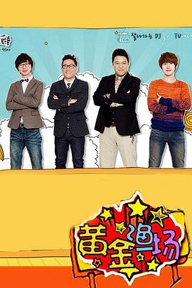 精彩花絮2012高清在线海报剧照