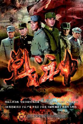 开心麻花演过哪些海报剧照