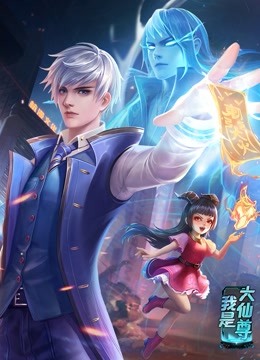 久久尤物伊人海报剧照