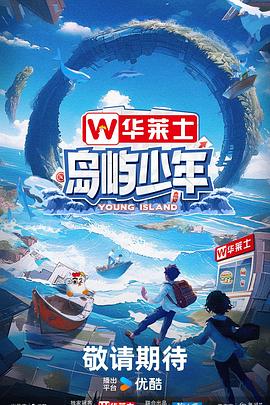 网午夜福利海报剧照