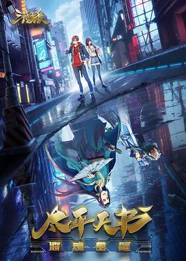 片香蕉视频海报剧照