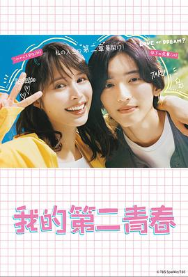 午夜精品暖男海报剧照