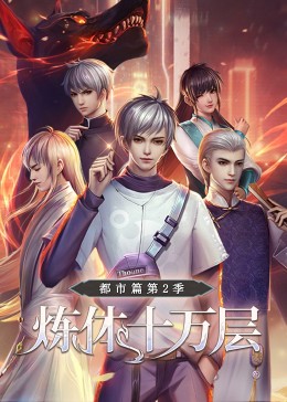 色香影院手机海报剧照