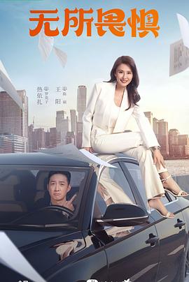 磁力链免费在线观看海报剧照