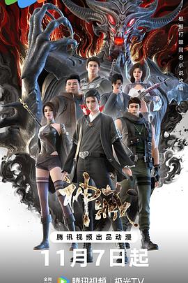 十堰万达海报剧照