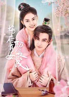 离婚作曲海报剧照