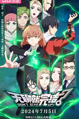 福星临门潘长江海报剧照