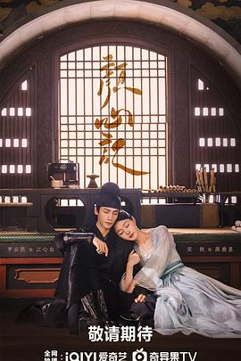 雪莉主演的色戒海报剧照