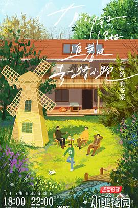 美国大插香蕉视频海报剧照