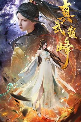 香蕉爽爽视频海报剧照