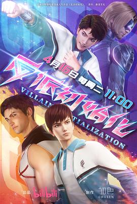 入道电影海报剧照