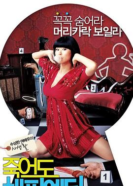 鄂州摄像头门海报剧照