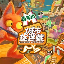 开心小鸟海报剧照