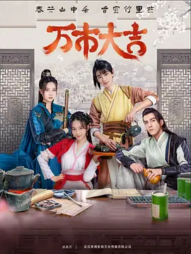 监狱中豪杰海报剧照