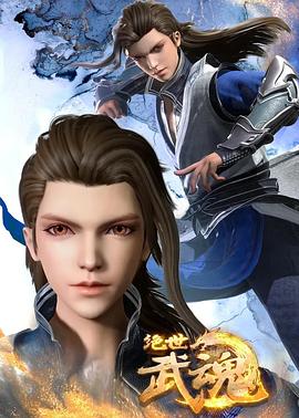 电车满员海报剧照