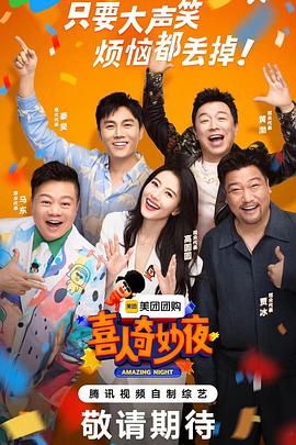 看的网络海报剧照