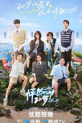 弟子规儿歌海报剧照