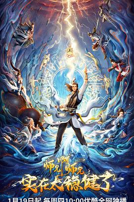 周星驰为什么不演了海报剧照