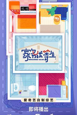 不卡无在线一二三区观海报剧照